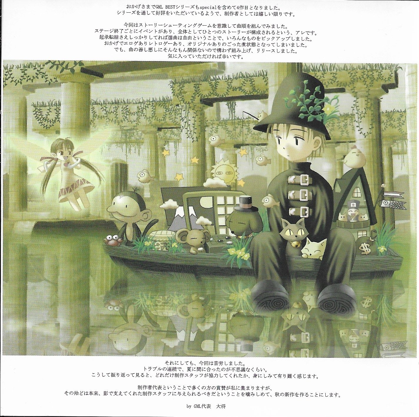 BEST SOUND of GameMusicLibrary Vol.3 (2000) MP3 - Download